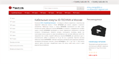 Desktop Screenshot of id-technik.ru